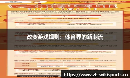 维基体育平台