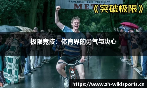 维基体育官方网站