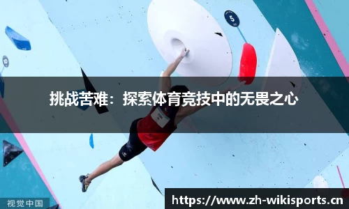 维基体育官网