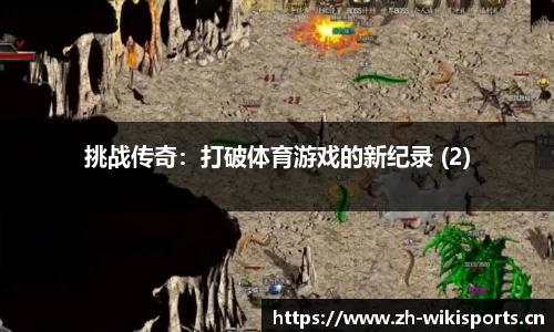 维基体育