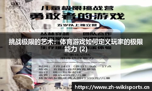 维基体育平台