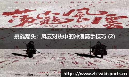 维基体育