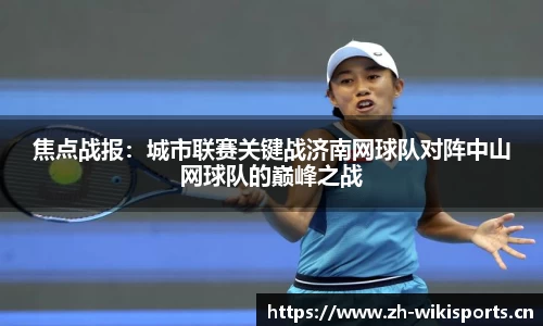 维基体育